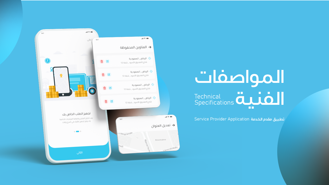 متجر اوامر 12 Awamer Store Application