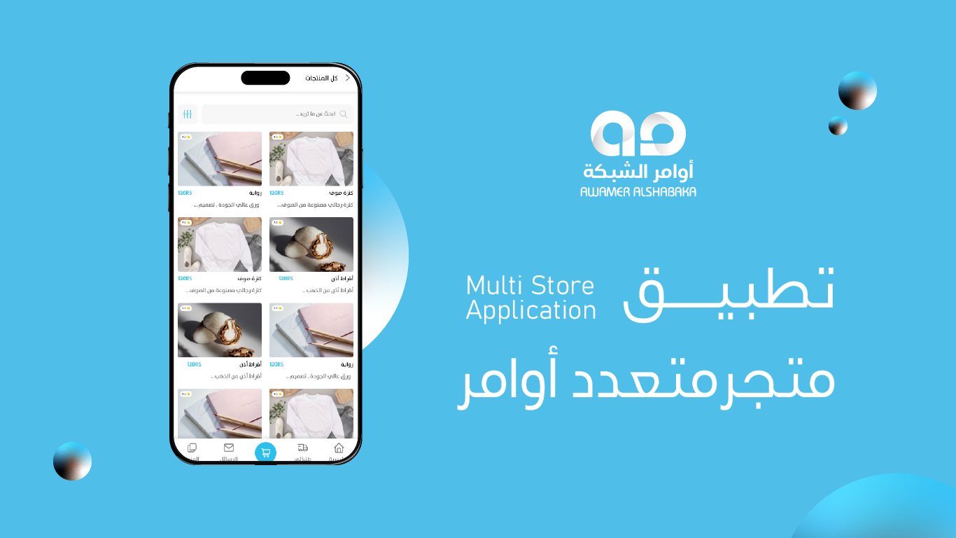 متجر اوامر المتعدد 01 2 متجر متعدد اوامر