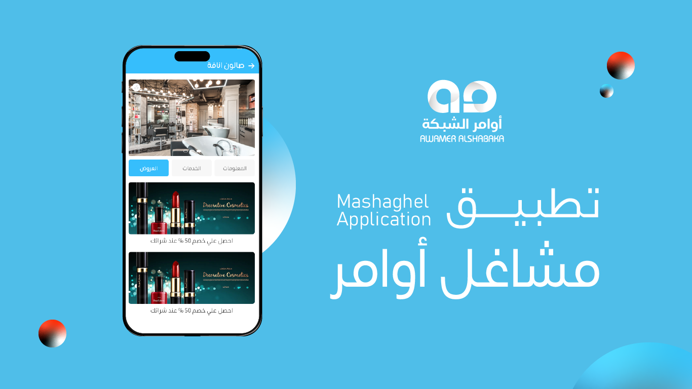 مشاغل اوامر 01 3 مشاغل اوامر