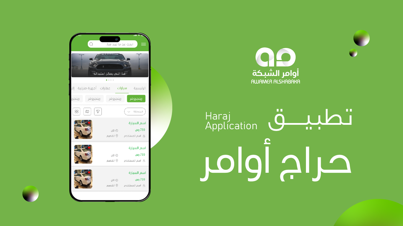 منتج حراج اوامر 1 01 2 حراج اوامر
