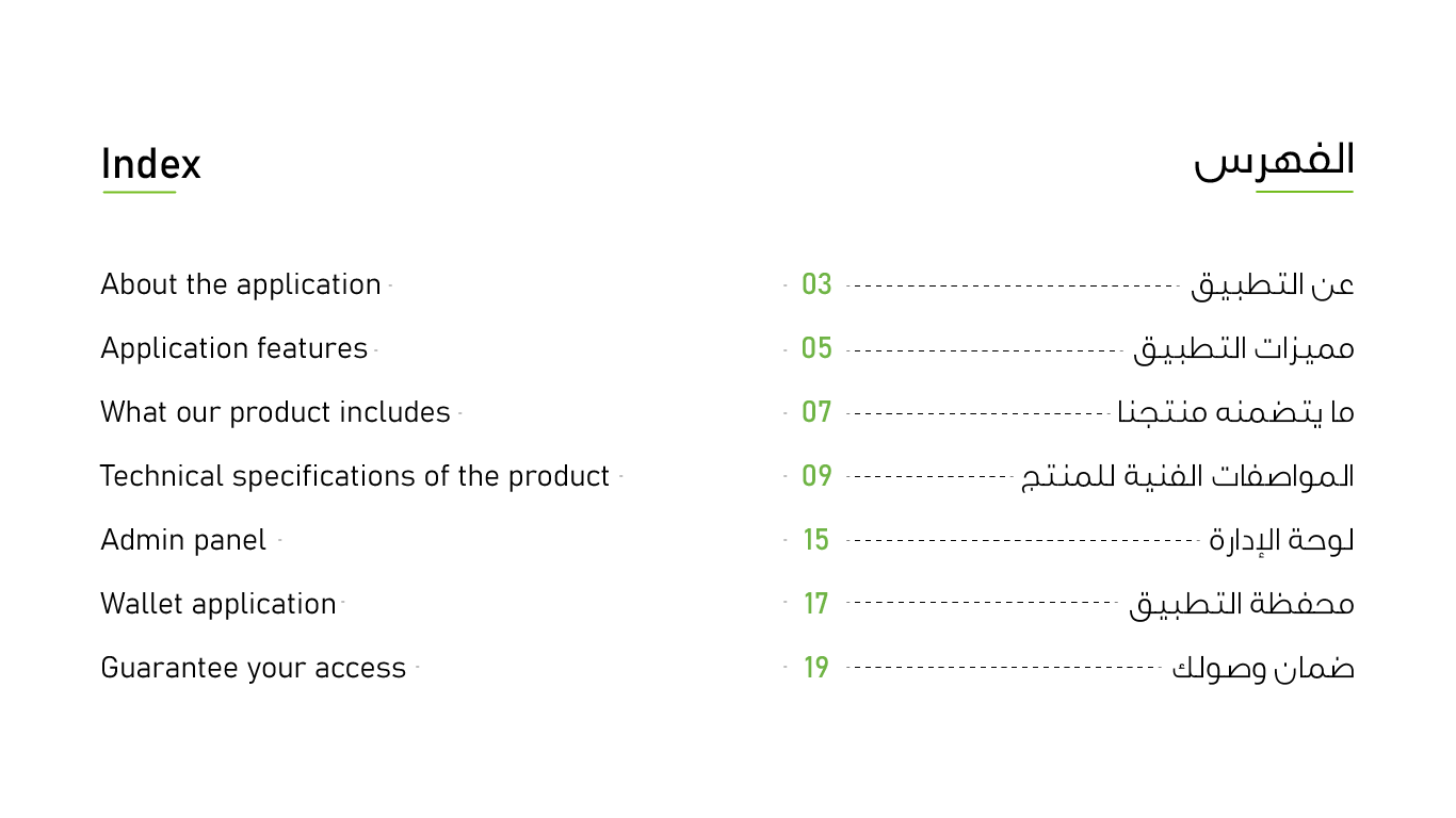 منتج حراج اوامر 1 02 Haraj Application