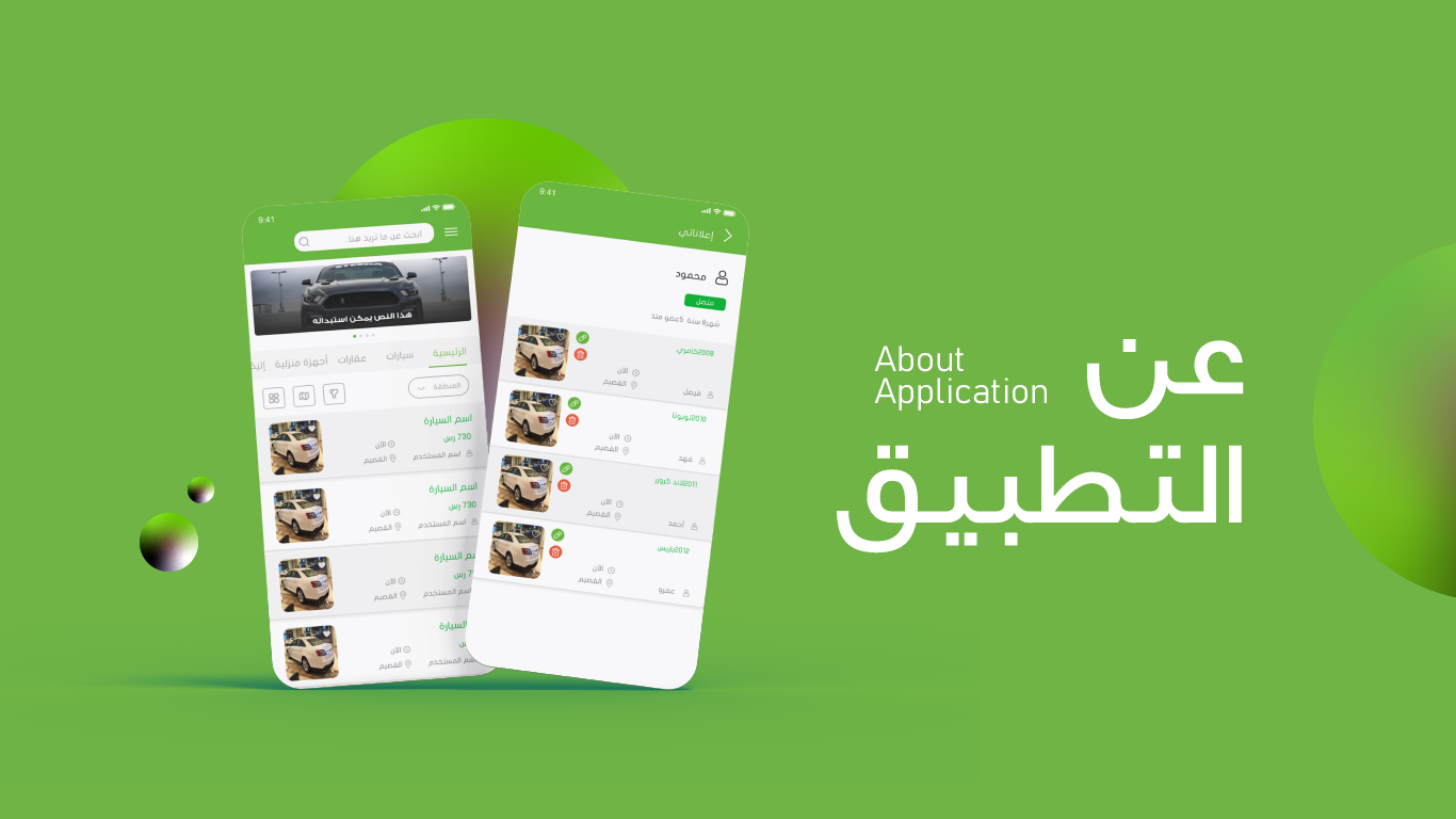 منتج حراج اوامر 1 03 Haraj Application