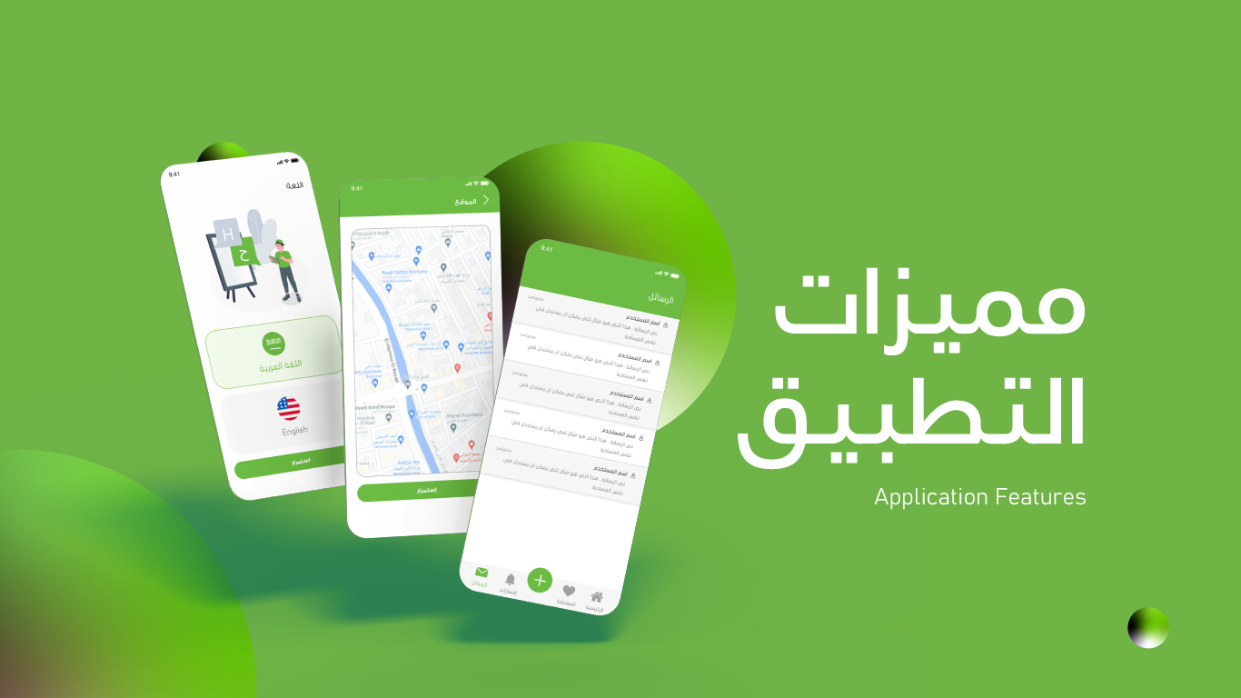 منتج حراج اوامر 1 05 Haraj Application