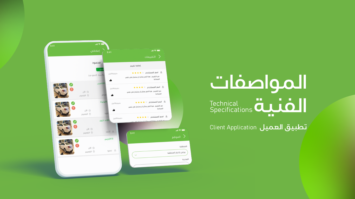 منتج حراج اوامر 1 09 Haraj Application