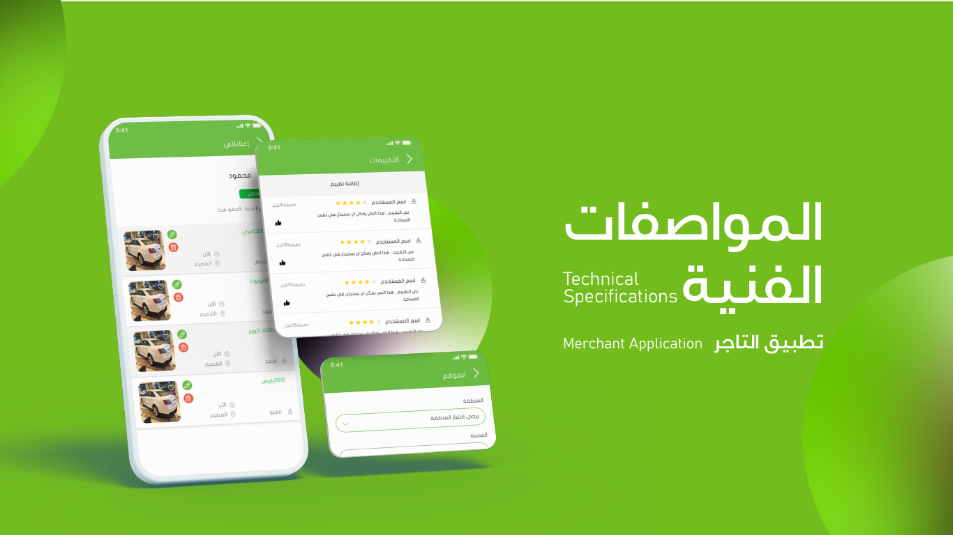 منتج حراج اوامر 1 12 Haraj Application