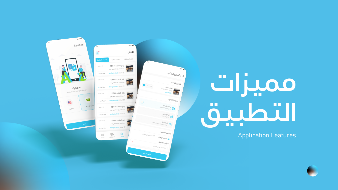 منتج ذبائح 05 1 ذبائح اوامر